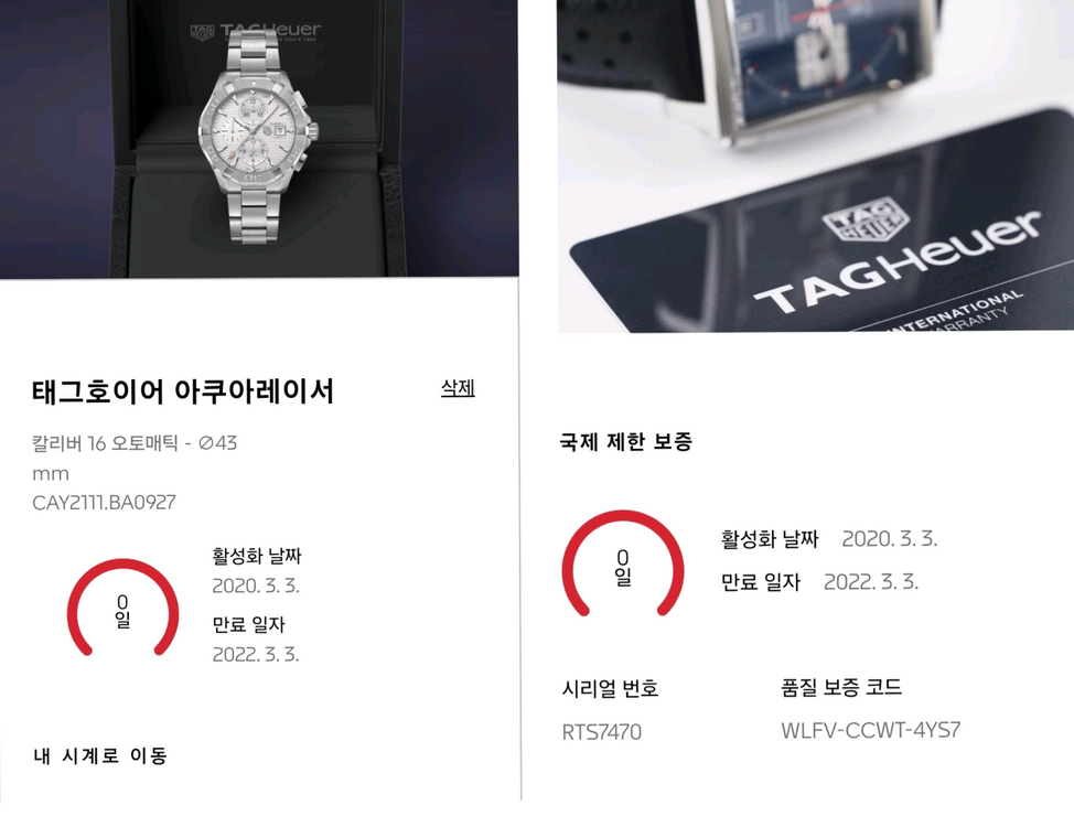 태그호이어 아쿠아레이서 크로노 흰판 43mm CAY2111(오버홀 완료) 이미지