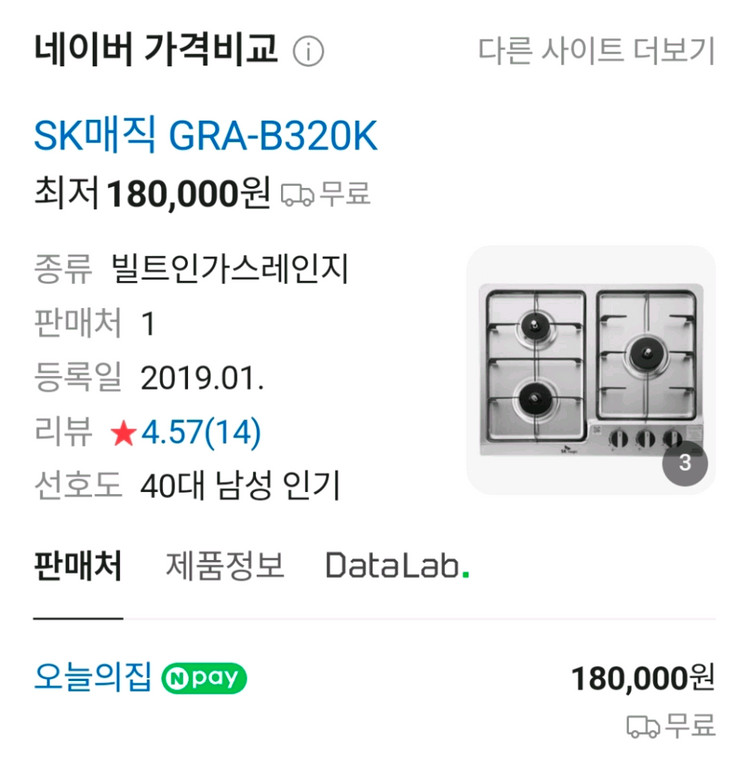 sk매직 빌트인 가스레인지 3구 이미지
