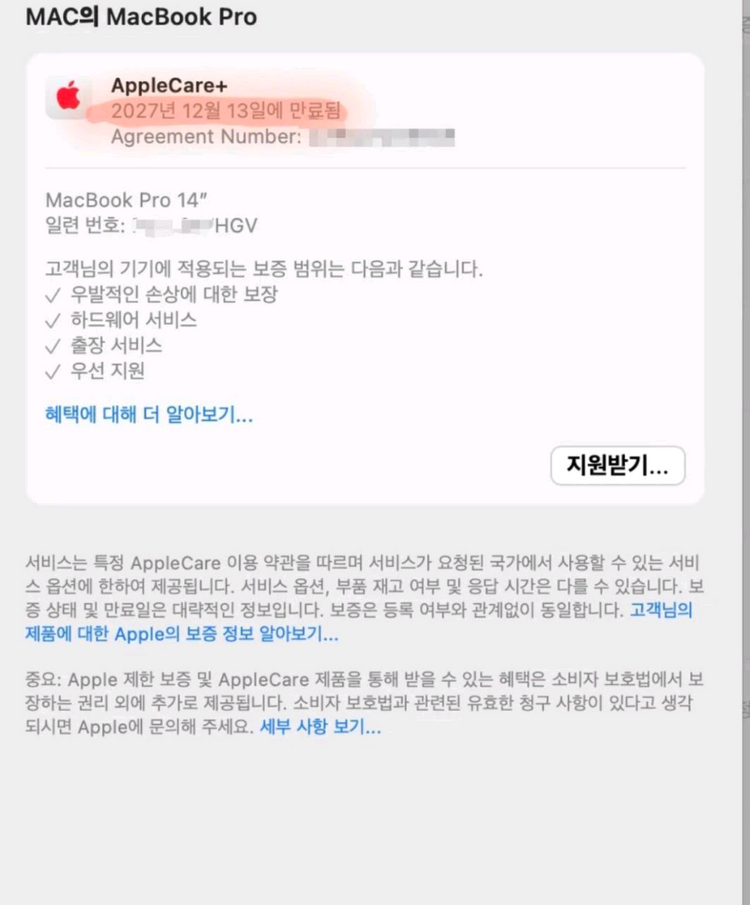 맥북 프로 14 M4 Pro 24GB 512GB 실버 팝니다 (애케플포함) 이미지