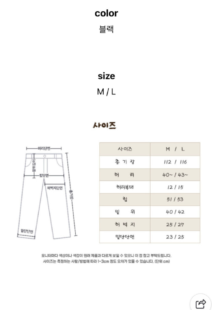 바이하밍 임부 슬랙스 이미지