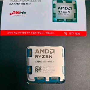 AMD 라이젠9-6세대 9900X (그래니트 릿지) (멀티팩 정품) 이미지