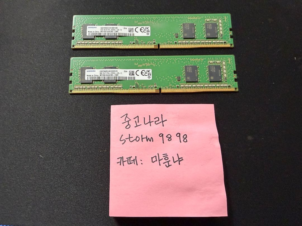삼성 ddr4 3200mhz 8Gb 메모리 램 2개 이미지