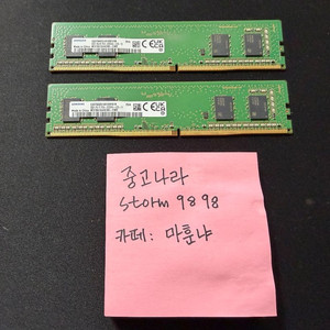 삼성 ddr4 3200mhz 8Gb 메모리 램 2개 이미지