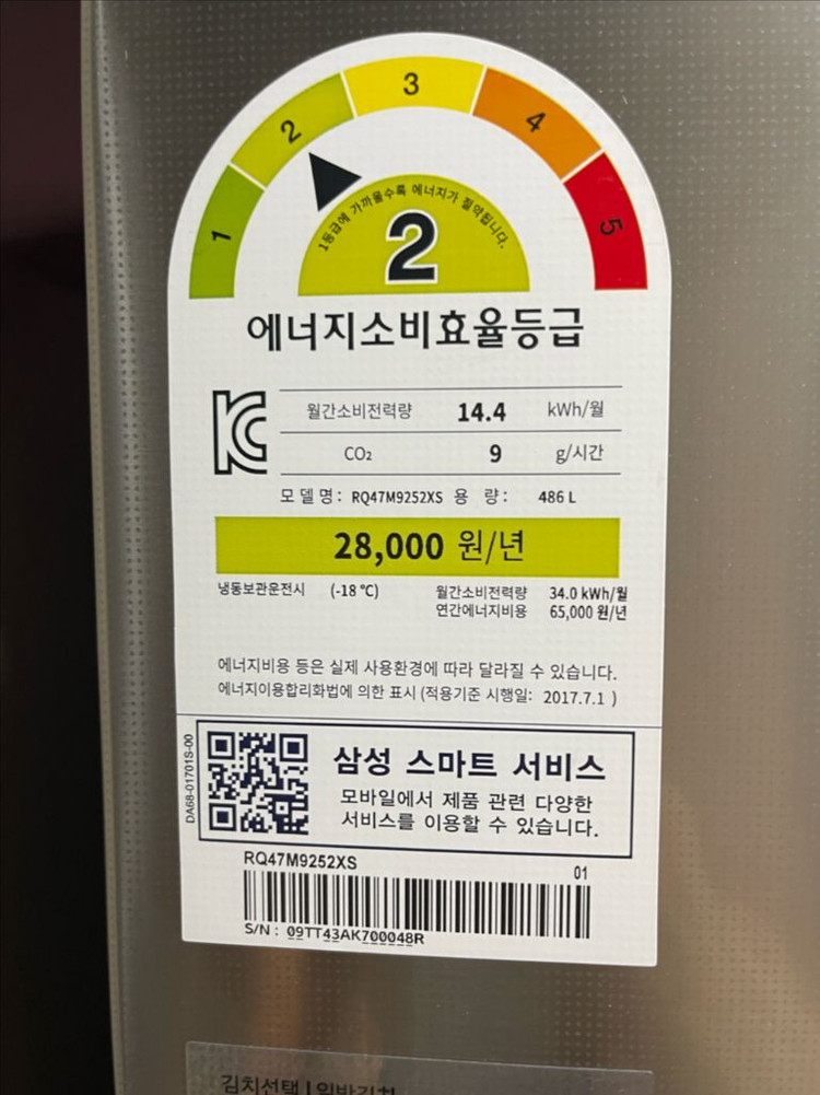 RQ47M9252XS 4도어 냉장고 486L 이미지
