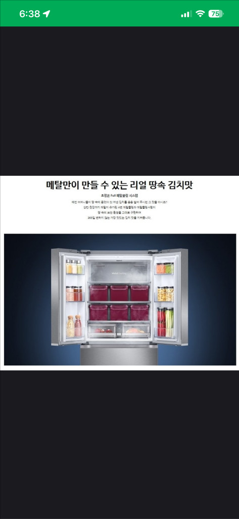 RQ47M9252XS 4도어 냉장고 486L 이미지