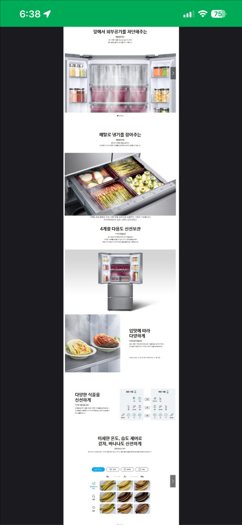 RQ47M9252XS 4도어 냉장고 486L 이미지