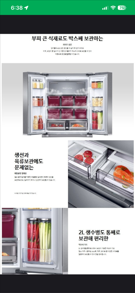 RQ47M9252XS 4도어 냉장고 486L 이미지