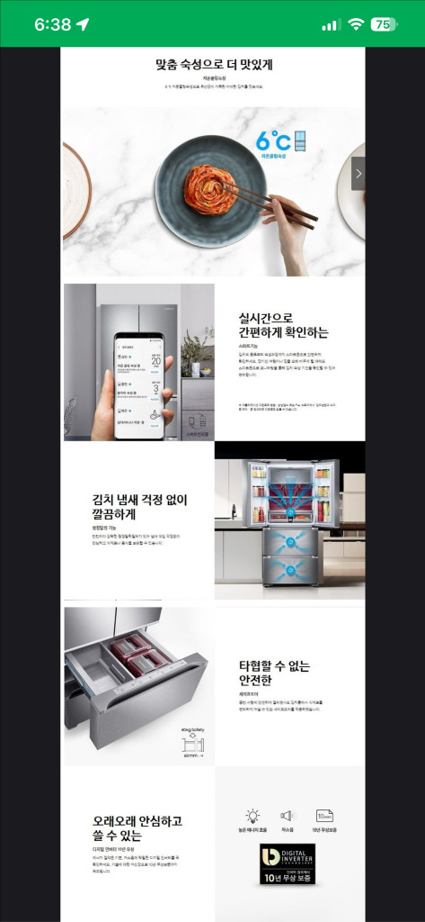 RQ47M9252XS 4도어 냉장고 486L 이미지