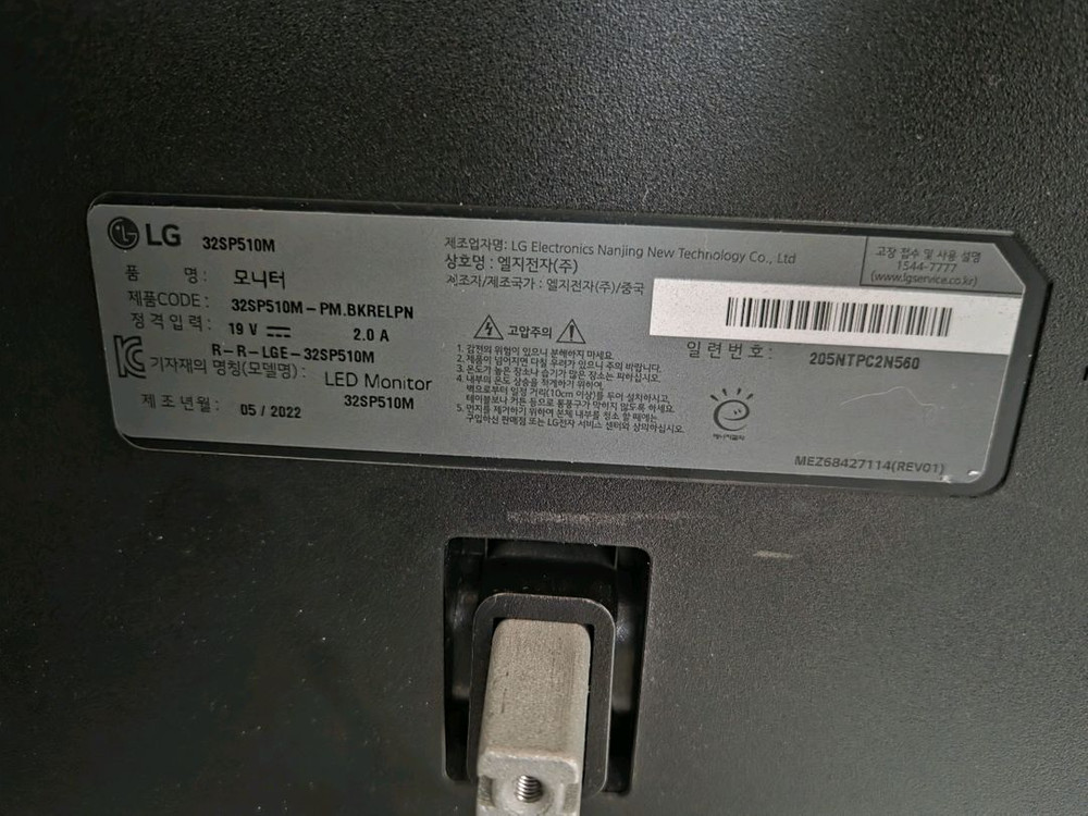 LG IPTV겸용 32인치 모니터 (32SP510M)ㅡ 이미지