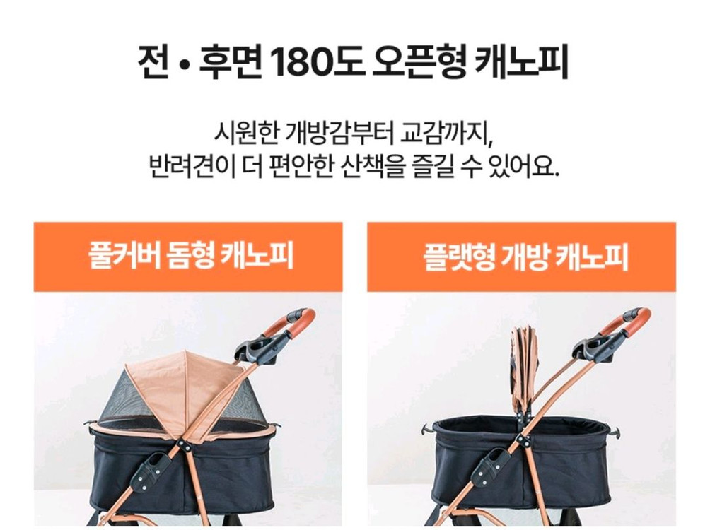 미개봉]레토 원터치 퀵폴딩 강아지 유모차 #무료배송 이미지