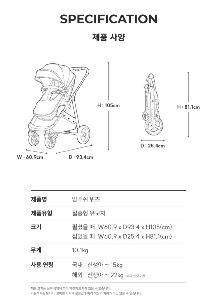 미개봉]맘푸쉬 위즈 절충형 유모차#무료배송 이미지