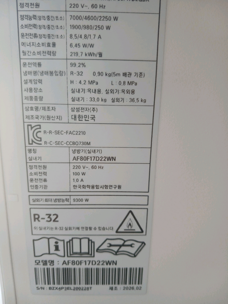 삼성 비스포크 무풍갤러리 2in1 에어컨 26년식 이미지