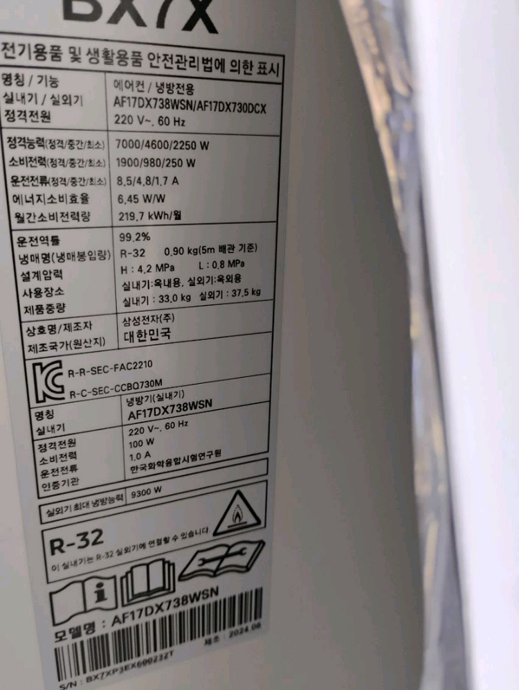 삼성 비스포크 무풍갤러리 2in1 에어컨 26년식 이미지