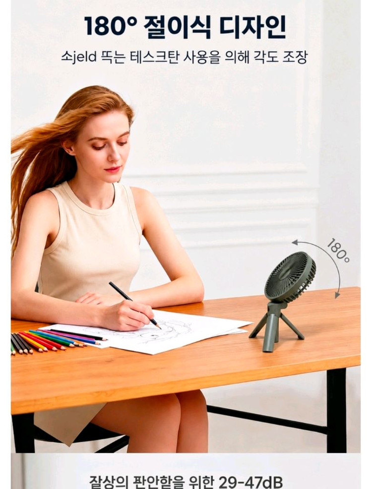 (새상품) 저소음 무선 접이식 탁상용 손선풍기 16cm 휴대용 선풍기 BLDC모터 화이트 이미지
