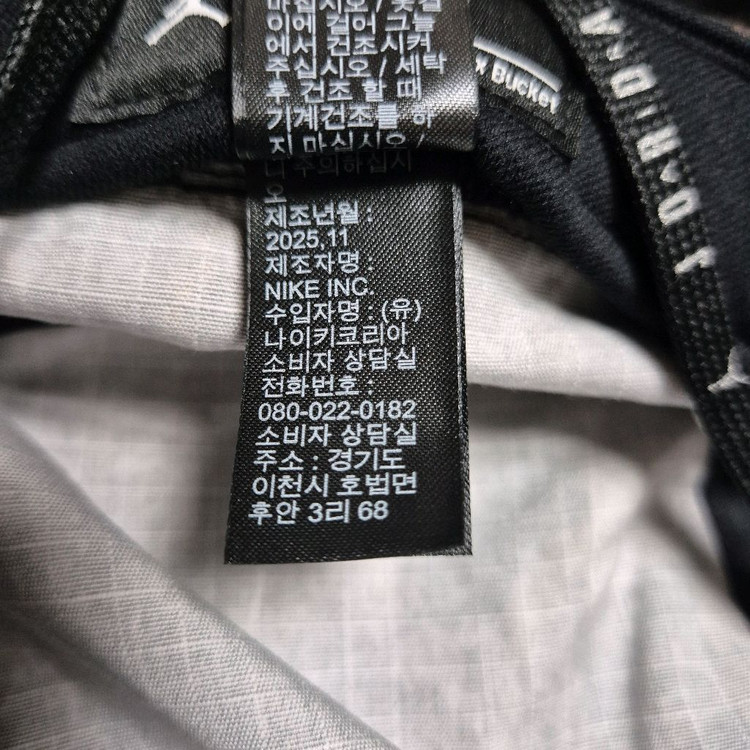 반택포/나이키 조던 에어펙스 하이크 마이크 버킷햇 25넌도 이미지