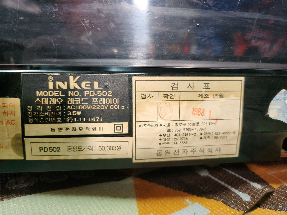 인켈 턴테이블 1988년 이미지