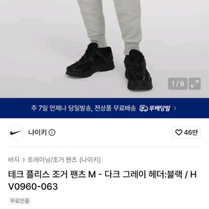 (품절) 나이키 테크 플리스 테크팩 조거팬츠 그레이 (XL) 이미지