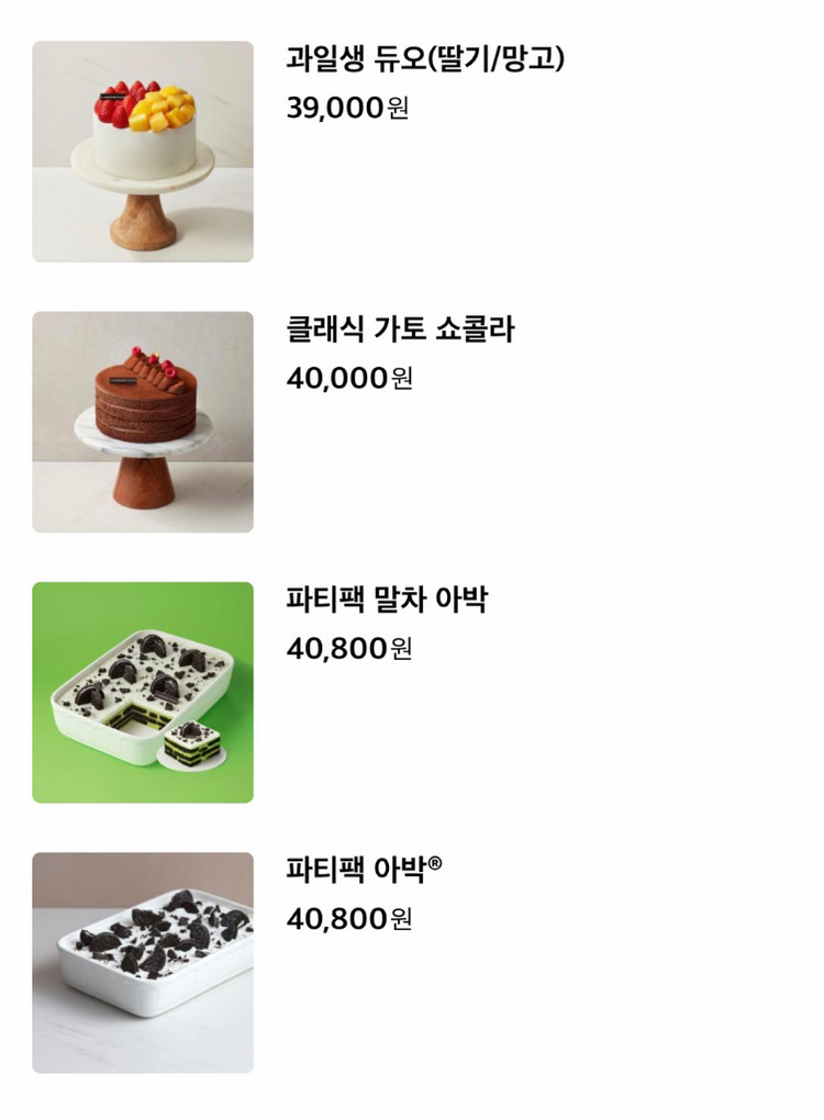 투썸플레이스 투썸케이크 38000원 모바일 교환권 메뉴변경가능 이미지