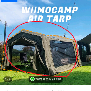 (구매) 위모캠 타프3m, 1.4m ,에어타프 (구매)헤스티아,헤스테라 이미지