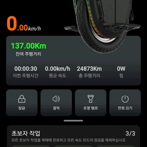 전동 외발휠 이미지