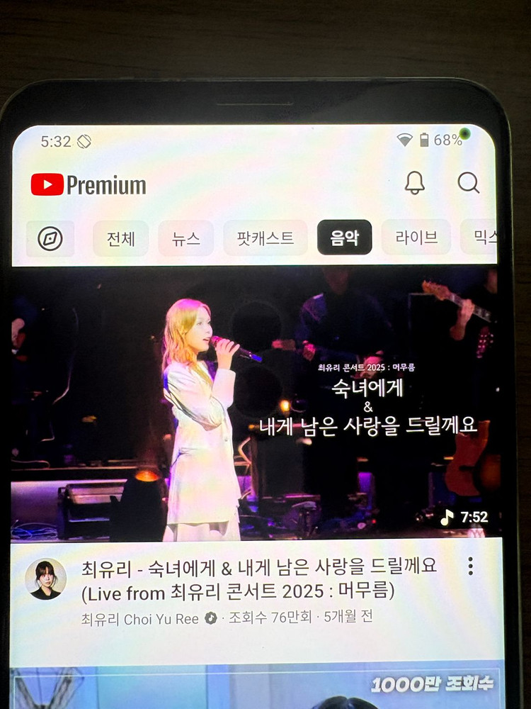 LG V30 공기계 음감폰 안드로이드15 이미지