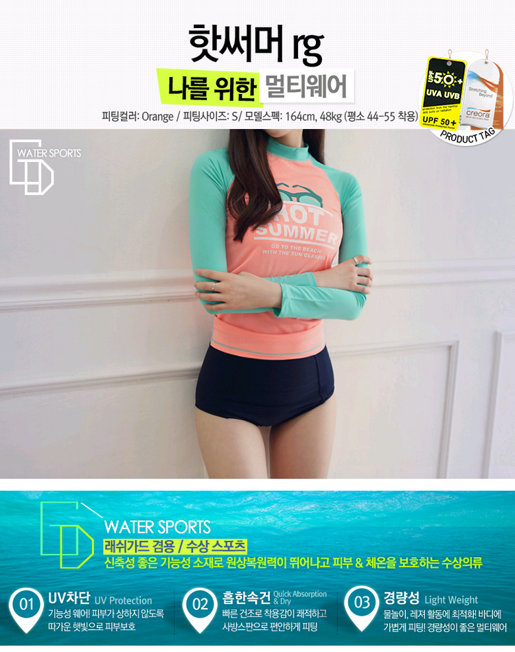 국산 UPF50+ 여자래쉬가드 55~66 기능성 크레오라 원단 새제품 이미지