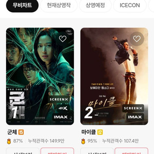 CGV/메가박스 /롯데시네마 영화예매 1인 9천원 이미지