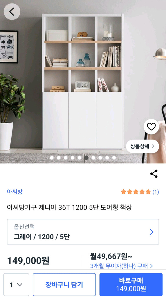 깔끔한 화이트 수납장 팝니다 이미지