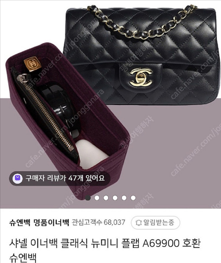 백앤센스 샤넬 이너백 클래식 뉴미니 플랩 A69900 이미지