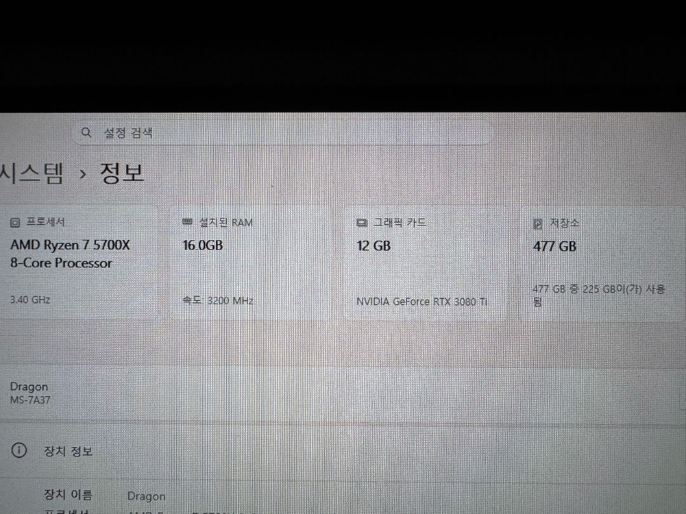라이젠 5700x rtx 3080ti 게이밍 PC 본체 데스크탑 이미지