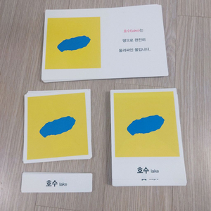 키즈에이원 몬테소리 지형수형틀과 카드 워크지 이미지