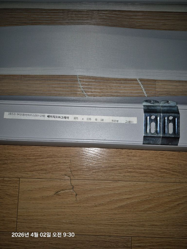 슬라이딩 블라인드 180x270 고급 커튼샛트 이미지