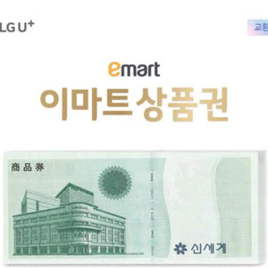 이마트 모바일 교환권 3만원 이미지