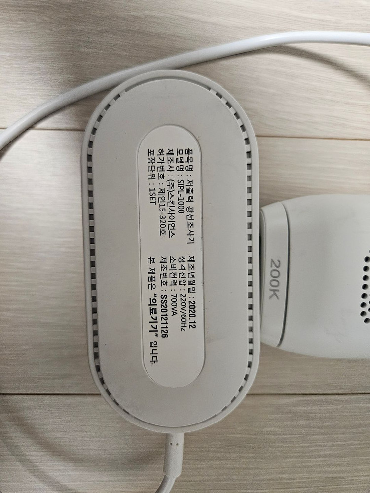 [반택포함]이오시카 레이저 제모기 SIPL-1000 이미지