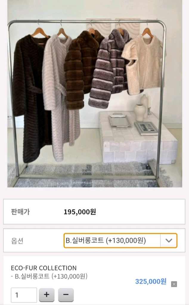 갈롱드블랑 에코퍼롱코트 이미지