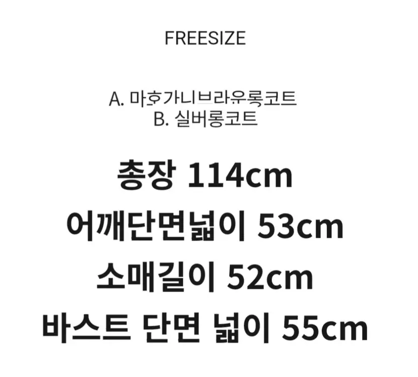갈롱드블랑 에코퍼롱코트 이미지