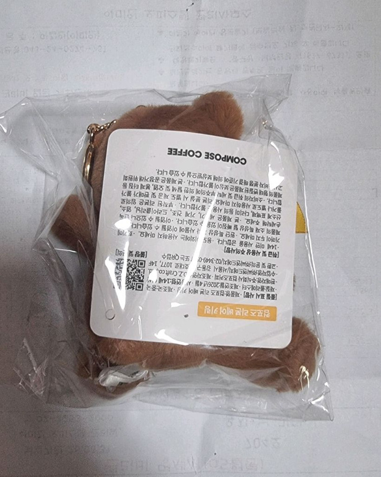 [한정판]컴포즈커피 곰돌이인형키링 파라요 이미지