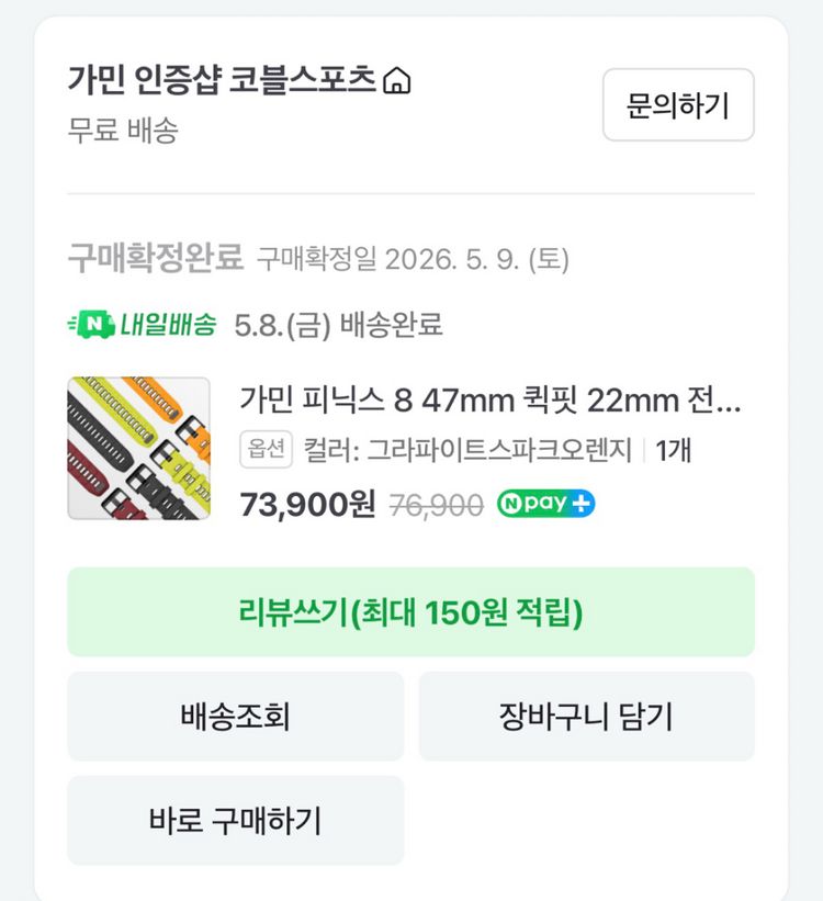 가민 22mm 퀵핏 실리콘밴드 정품+알리 스트랩 5개 이미지