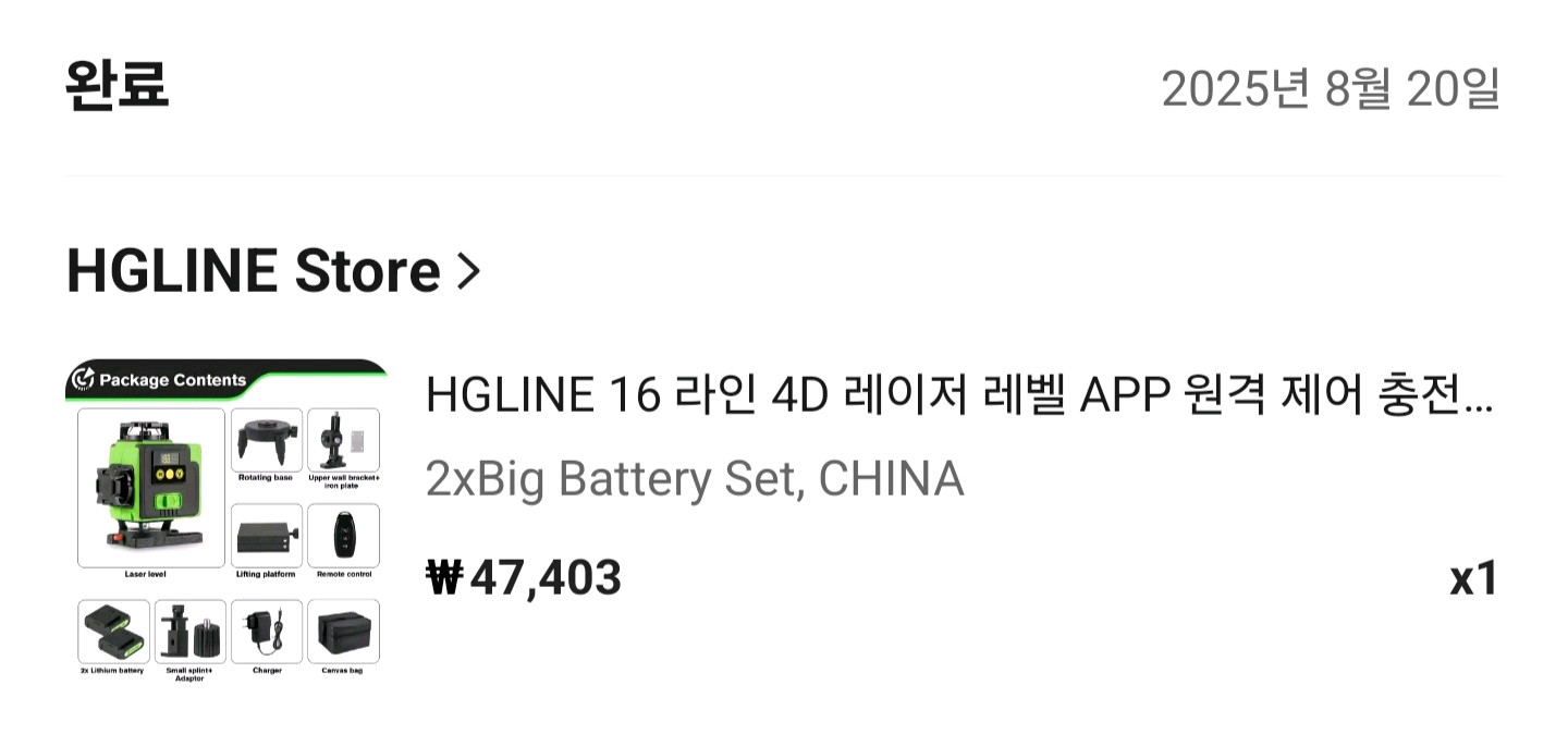 HGLINE 16라인 4D 레이저 레벨기 이미지