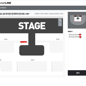 [선입금X] 박서진 전국투어 콘서트< MY NAME IS SEOJIN >-서울(앵콜) 공연 티켓 양도해드립니다. 이미지