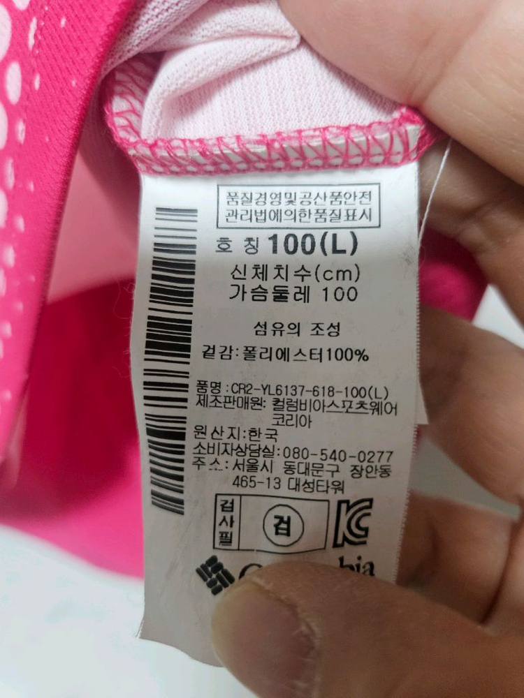 콜럼비아 95호 여성 등산티 이미지