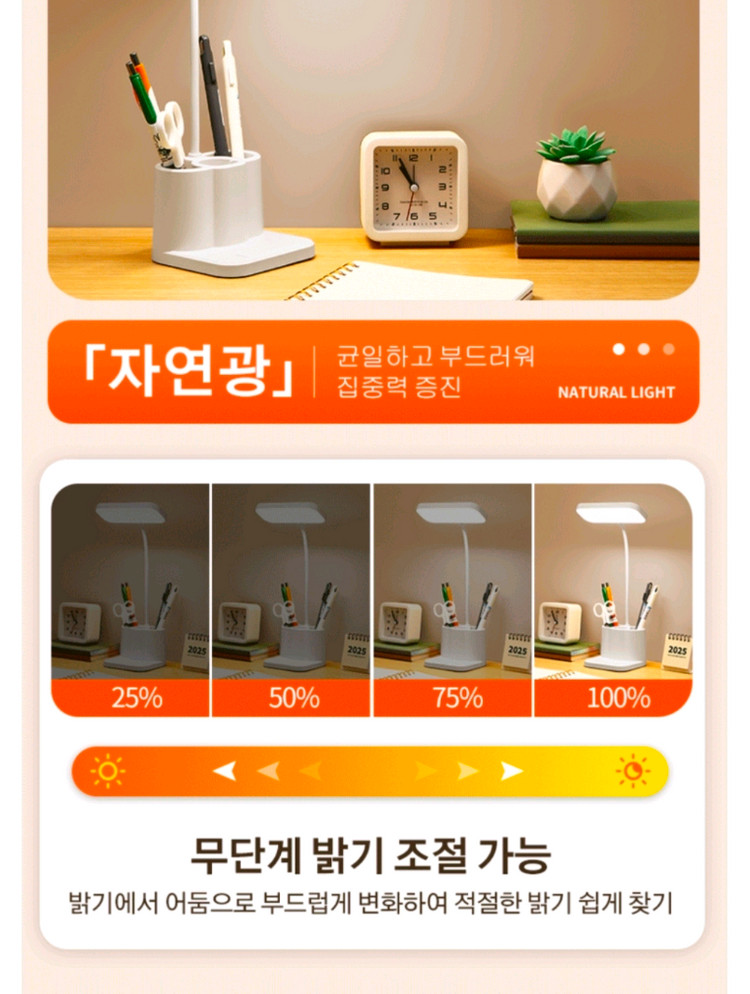 (새상품) 무선 LED 안티 블루라이트 학습용 스탠드 단스탠드 조명 이미지