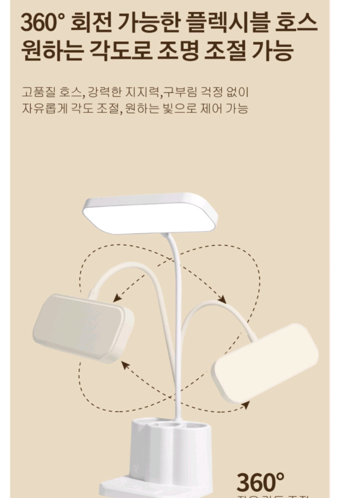 (새상품) 무선 LED 안티 블루라이트 학습용 스탠드 단스탠드 조명 이미지