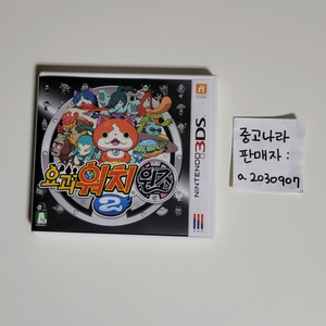 닌텐도 3ds 요괴워치 원조 요괴 워치 닌텐도칩 게임칩 이미지