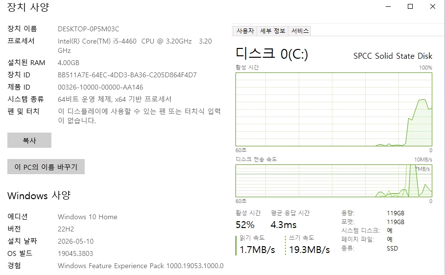 사무용 / 인강용 조립 컴퓨터 i5 4460 이미지