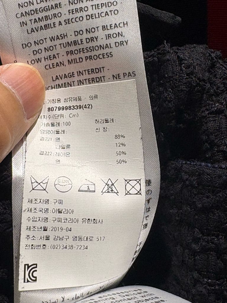 구찌 블랙 트위드 가디건 이미지