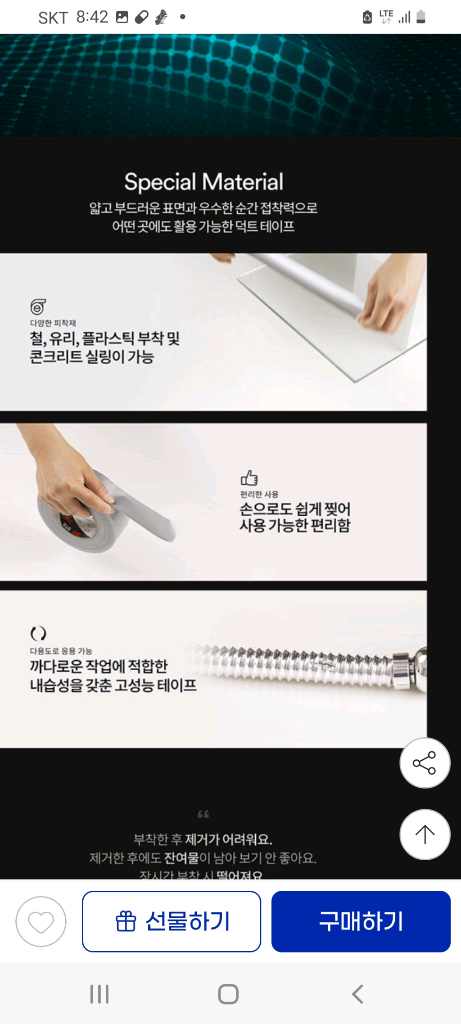 3M다목적덕트테이프16개일괄 이미지