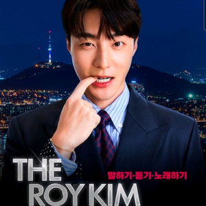 로이킴 콘서트(토) 2층 중앙 11열 2연석 양도 이미지