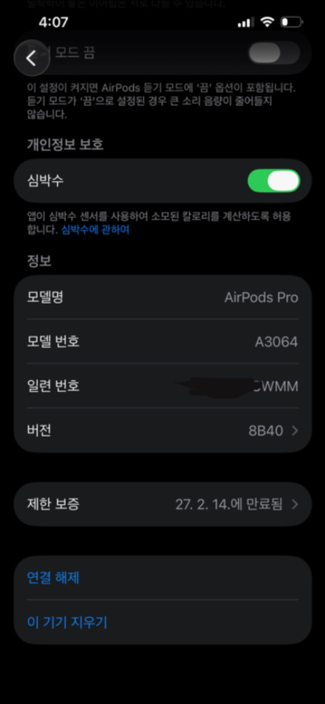 애플 에어팟 프로 3세대 풀박스 팝니다 이미지