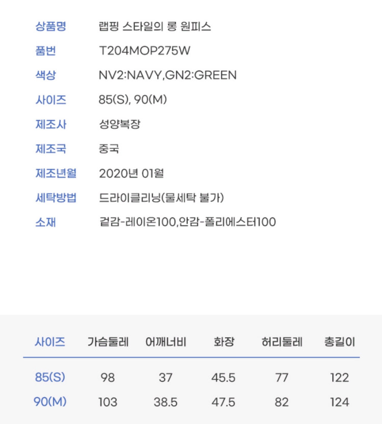 미착용 새옷 S ,M 오프숄더 언바란스 롱 원피스 써스데이아일랜드 이미지